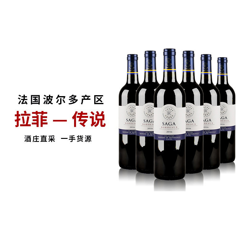 法国原瓶红酒lafite拉菲传说干红葡萄酒12.