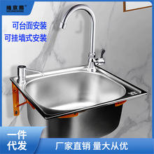 水槽挂墙304不锈钢大小单槽带支撑架子 厨房洗菜洗碗池洗手盆