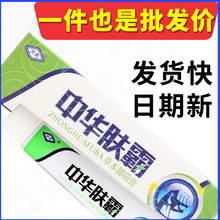 灵芙正品中华肤霸软膏皮夫瘙痒外用抑菌止痒草本乳膏抑菌药房zq