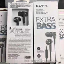 适用 索尼 MDR-XB55AP重低音立体声有线耳机线控入耳式耳麦XB55AP