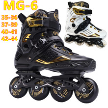MG-6轮滑鞋溜冰鞋直排轮旱冰鞋成人初学纳新大学生男女社团美高