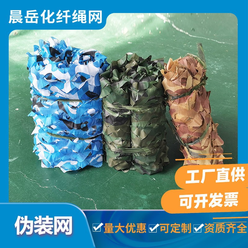 Anti Aerial Photography Camouflage Net Double-Layer Camouflage Net Outdoor Jungle Sun Protection Sunshade Net Theme Cs Camouflage Camouflage Net