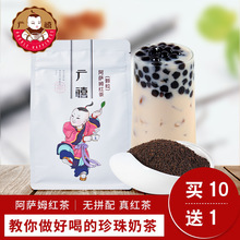 广禧阿萨姆CTC红茶500g 阿萨姆红茶叶 珍珠奶茶连锁店原料