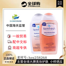 英国femfres.h芳芯私处护理清洁私护洗液女性私密处洗护液 250ml