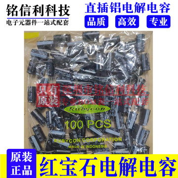 红宝石进口电解电容 50v1000uf 12.