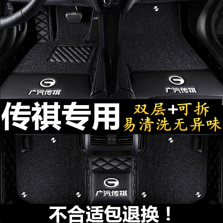 广汽传祺gs4/gs5/ga3/ga5/gs3/ga6/ga8/gs8gs7全包围汽车脚垫地垫