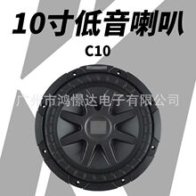 汽车音响K牌喇叭10寸 COMP 10 低音喇叭车载低音炮