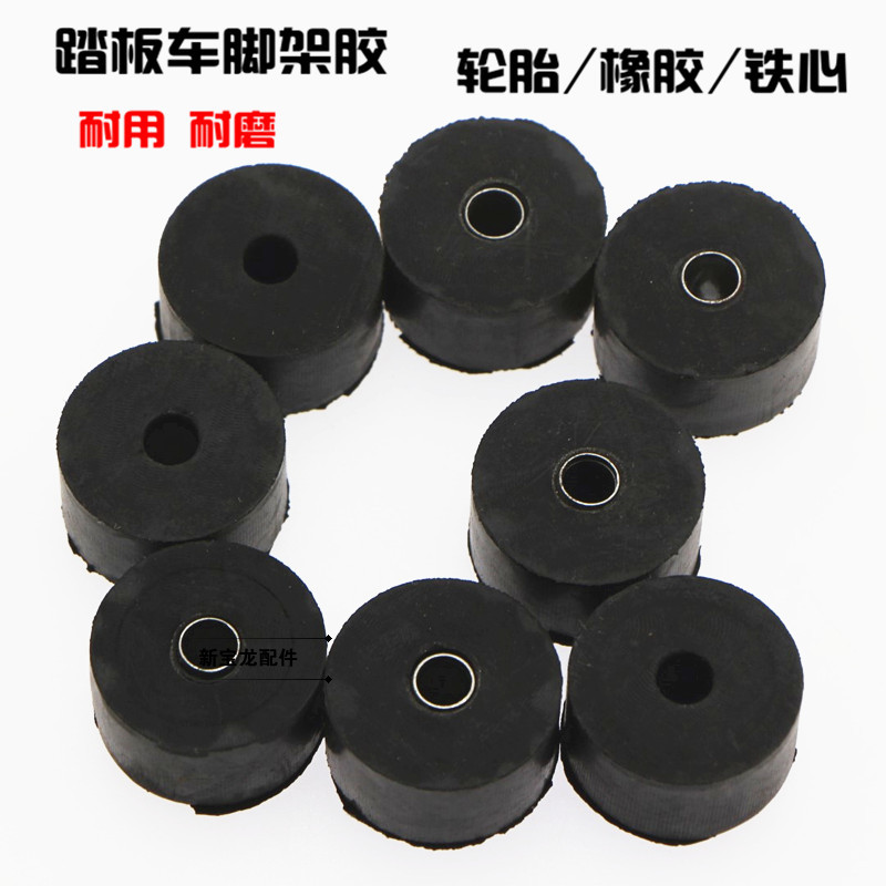 摩托车踏板车助力车电动车大脚架双脚架大脚撑缓冲胶套胶垫配件跨