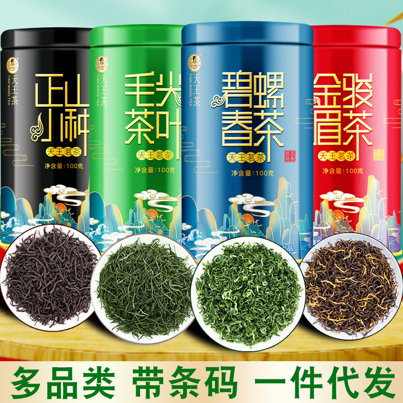 天王碧螺春绿茶明前春茶2024新茶高山云雾毛尖散装茶叶批发代发