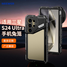 NEEWER/纽尔 适用三星S24 Ultra手机兔笼金属保护框67mm滤镜17mm