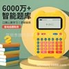 Intelligent mental calculation treasure Mental arithmetic thinking Xiaogu Kousuan Bao Zaojiao Learning machine New version of mental arithmetic treasure