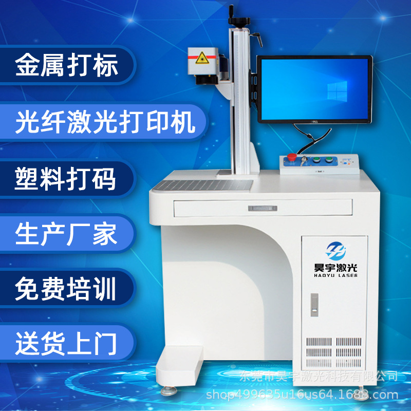 光纤激光打标机小型刻字机镭雕机个性定制铭牌铝材打码机生产厂家