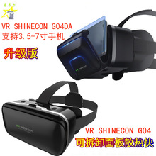 VR SHINECON VR眼镜千幻6代魔镜G04/DA 3D手机虚拟现实头盔全景