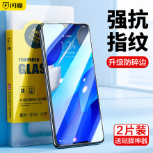 闪魔适用华为nova7钢化膜nova5pro手机膜nova6/4e手机nova11活力6