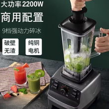 沙冰机商用奶茶店冰沙家用榨汁机豆浆碎冰搅拌料理专用破壁机