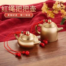 黄铜小茶壶地摊小铜器摆件金属铜工艺品办公室茶道茶具纯铜把把壶