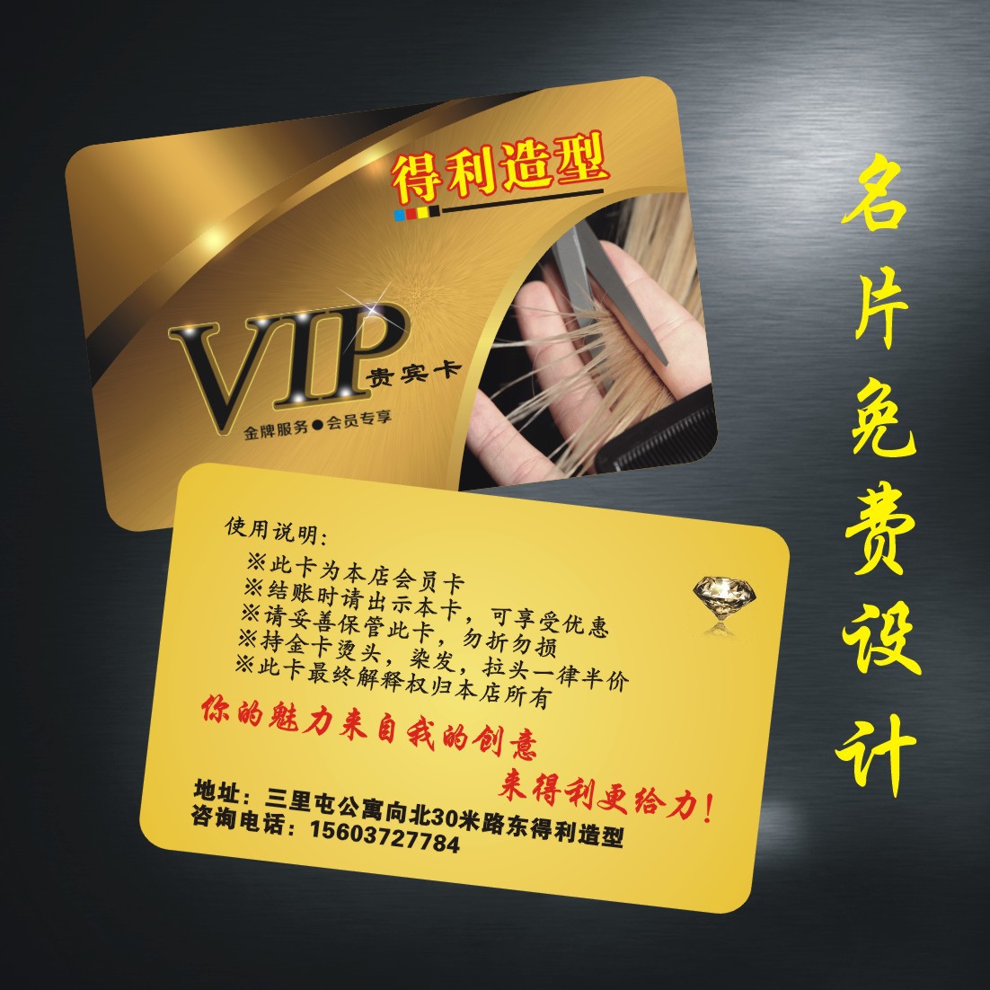 vip剪发卡名片烫染发积分卡理发卡洗头卡设计制作护理卡-阿里巴巴