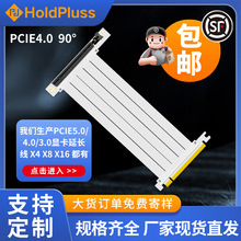 定制pciex16的转接线PCIE3.0显卡转接线  PCIE4.0 5.0显卡延长线