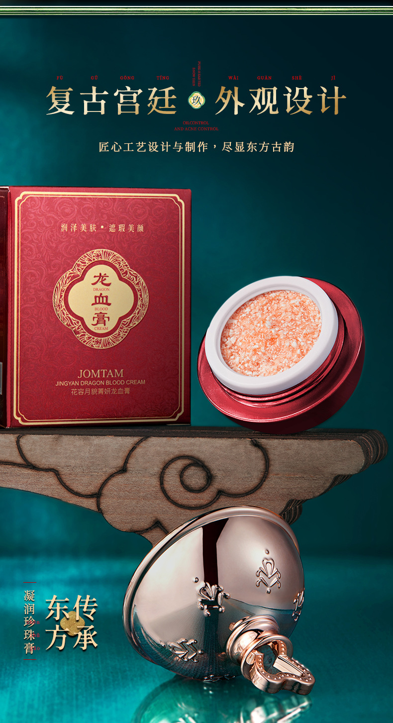 玖美堂龙血膏 贵妇膏补水保湿懒人遮瑕素颜霜珍珠膏面霜正品批发