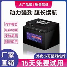 外卖电动车电池72v48V60v三轮四轮电轿车拉货爬坡大容量蓄电池