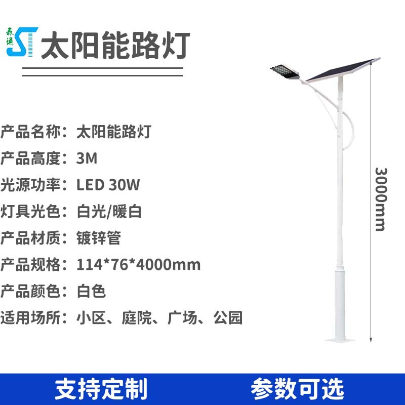 New Rural Outdoor Lighting Photovoltaic Solar Led Street Lamp Full Set Integrated 6 M Pole Factory in Stock Wholesale