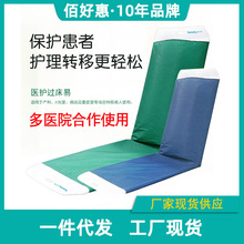 医院过床器手术室过床易科室转运老人病人折叠过床板转移滑板床垫