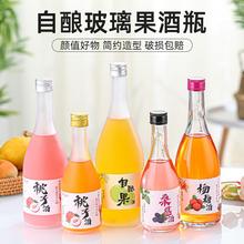 。新款创意高颜值果酒瓶白酒瓶泡酒玻璃瓶果汁饮料瓶食品级密封酒