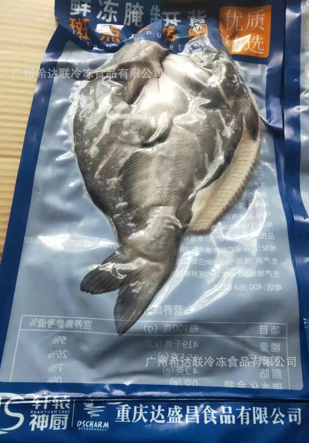 开背清江鱼 800-1000克规格 烤鱼食材速冻清江鱼 江团鱼