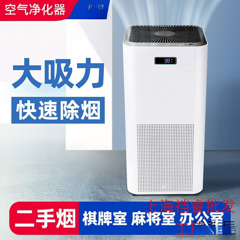 吸烟净化器棋牌室空气净化机办公室内排烟去烟味家用抽烟除烟