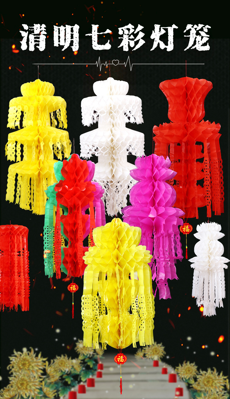 清明节纸灯笼祭祀用品批发扫墓上坟飘挂清纸吊子祭奠祭祖丧葬白事