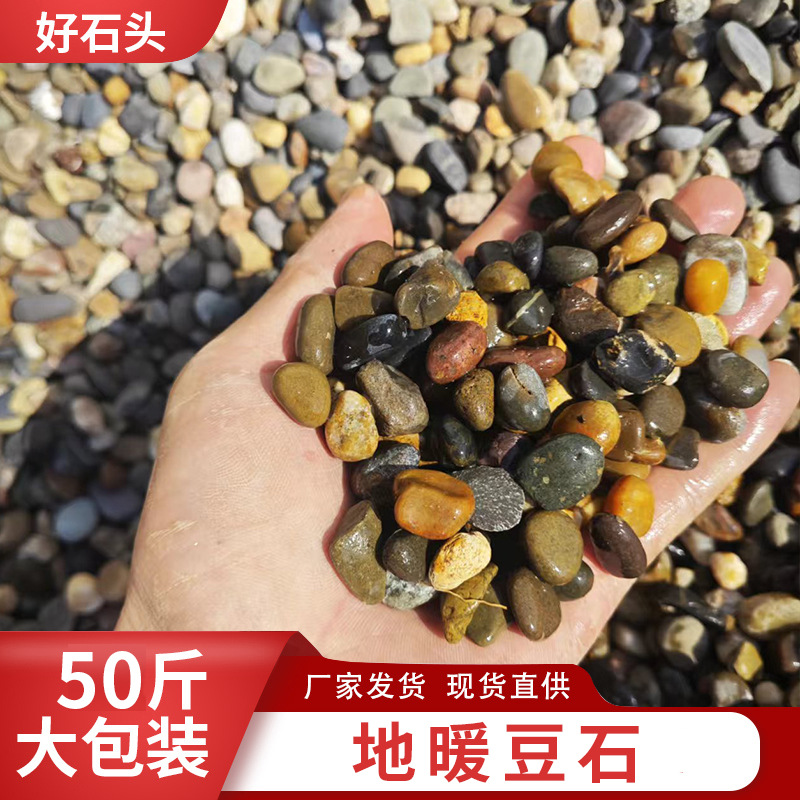 地暖回填豆石 天然鹅卵石 工程家装鱼缸布景石头沼泽过滤石滤料