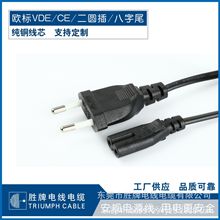 胜牌AC电源线VDE欧标扁二圆插八字尾H03VVH2-F2*0.5mm1.8米/条