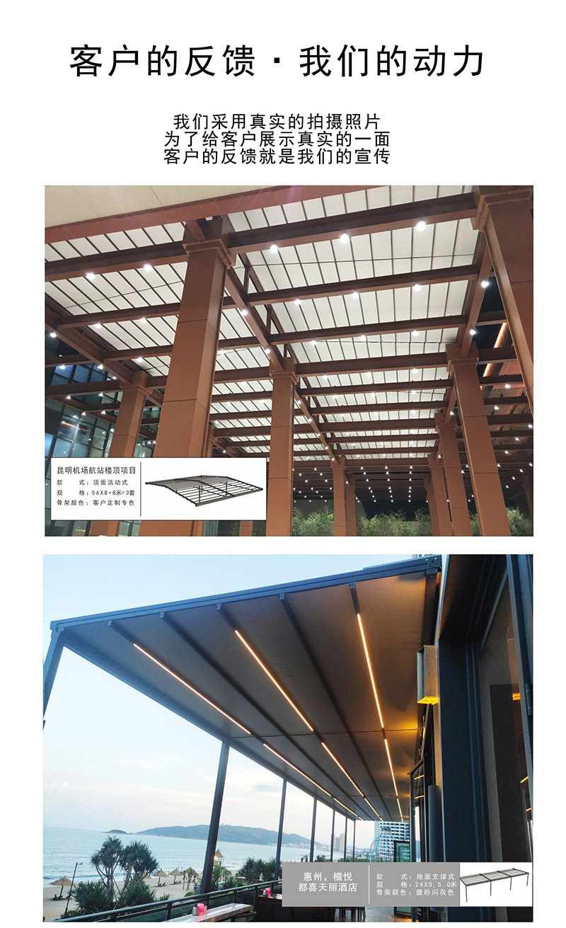 厂家供应户外铝合金天幕棚阳光房遮阳蓬顶帘电动伸缩露天餐厅遥控