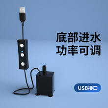 USB小水泵家用静音迷你小型微型潜水泵假山喷泉循环增压抽水泵