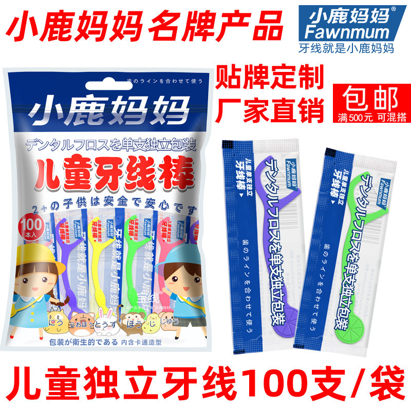 fawn mum children‘s floss cartoon toothpick thread high tension baby dental floss independent barrel bag floss