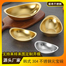 批发 创意304不锈钢金色元宝碗韩式沙拉碗商用甜品碗小吃碗船型碗