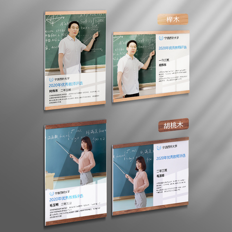 教师资简介企业文化墙a4木质亚克力磁吸相框a3荣誉证书专利形象墙