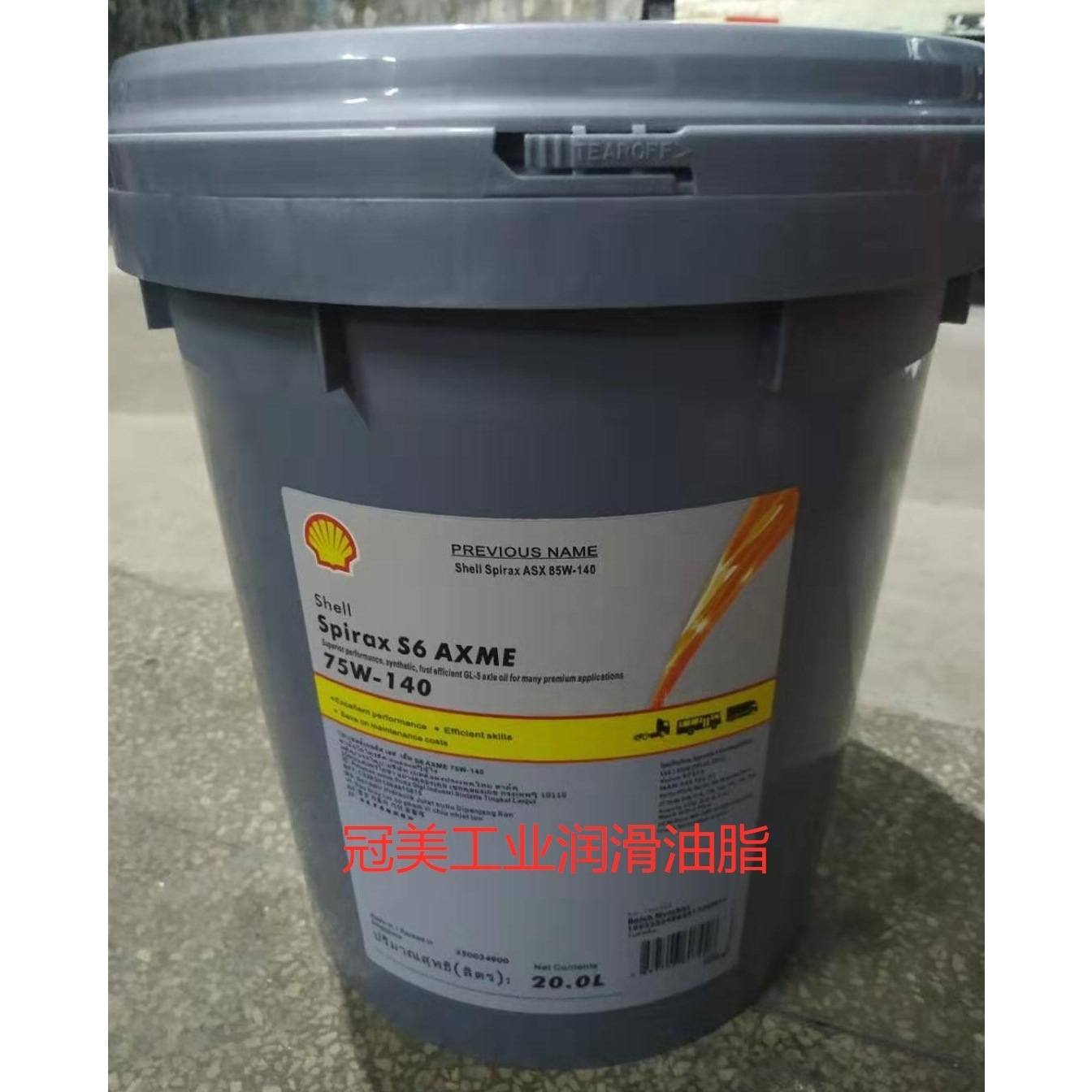 壳牌施倍力 s6 axme 75w-140用于scania高级车辆变速箱车用齿轮油