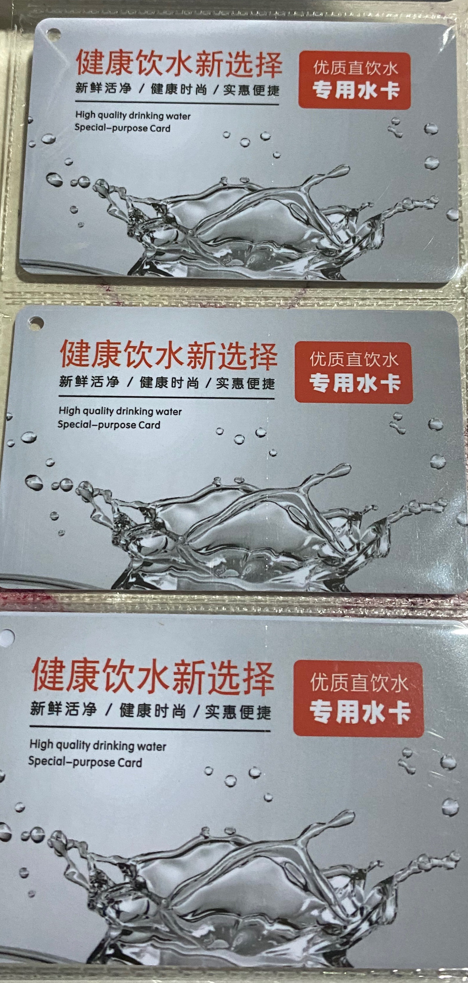 售水机专用-优质直饮水专用水卡