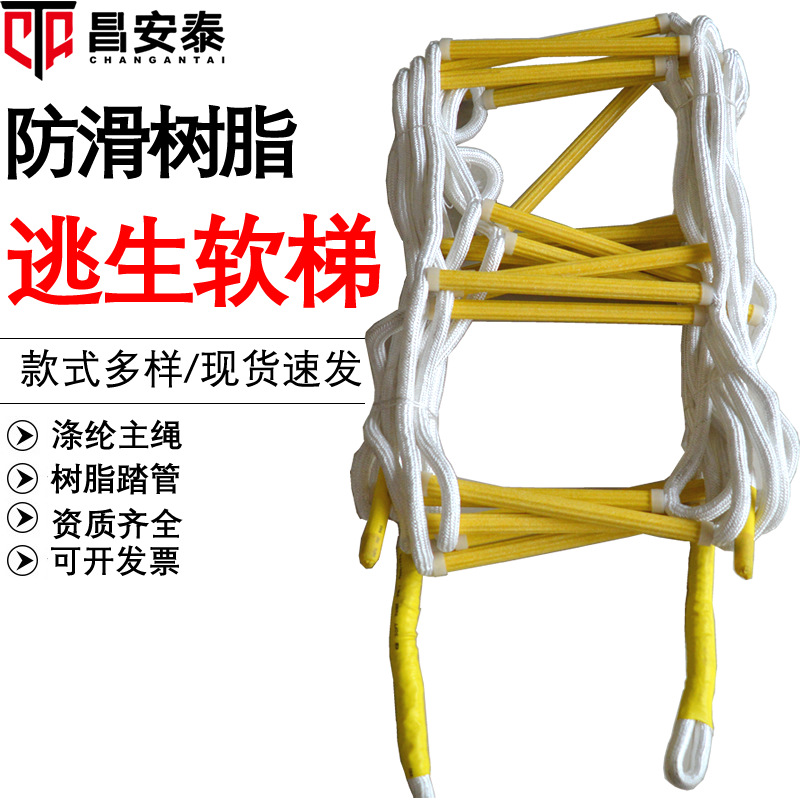 消防尼龙软梯消防逃生绳梯阻燃尼龙梯户外训练绳梯救援登高软梯