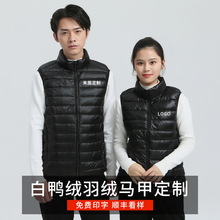 羽绒马甲定 制工作服印logo冬季时尚白鸭绒保暖企业团队服工装背