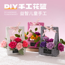 母亲节手工小礼品diy手提花篮材料包制作幼儿园益智玩具礼物批发