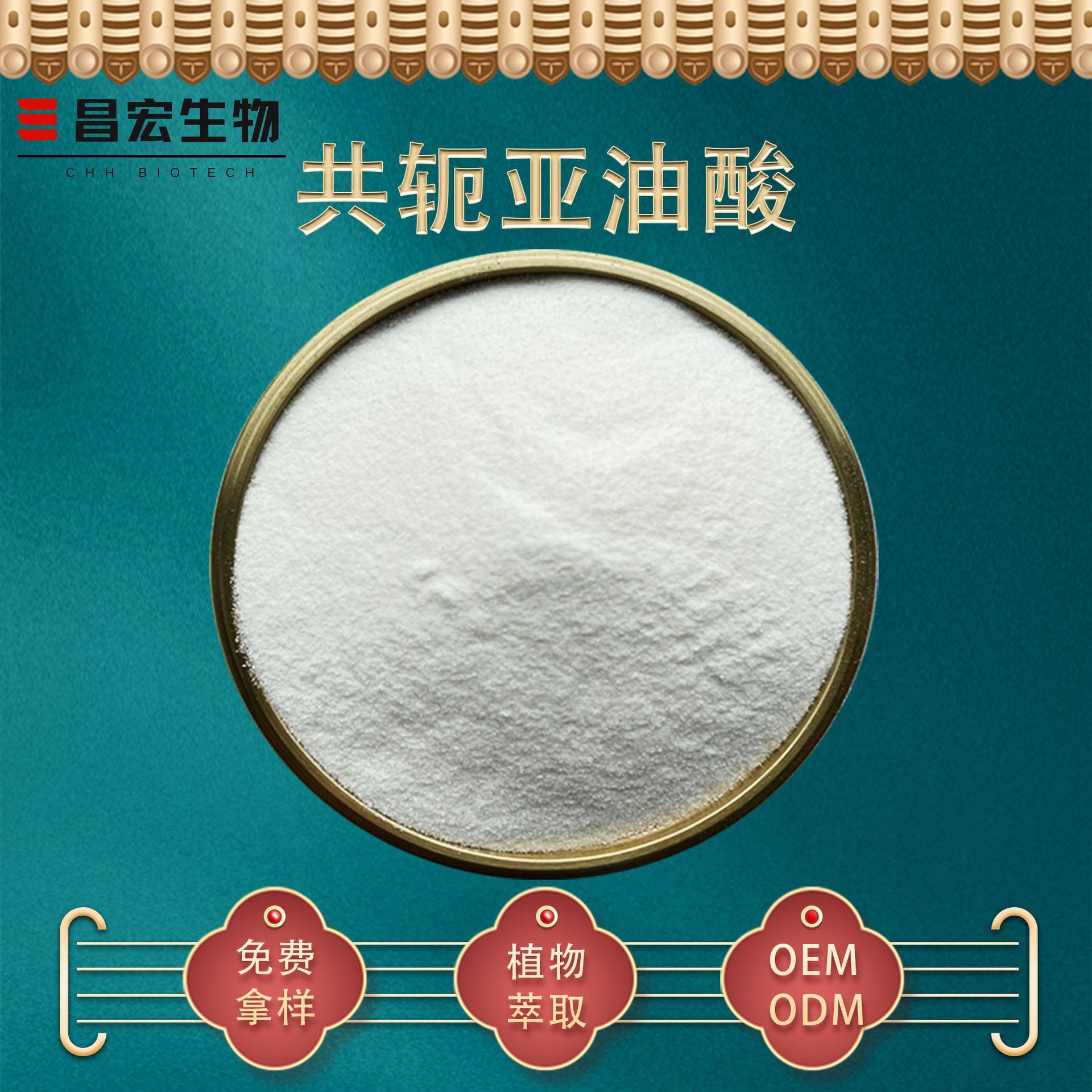 共轭亚油酸50% cla 红花籽提取物 共轭亚麻油酸 现货包邮