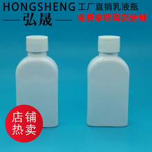 批发 120ML140ML护肤甘油瓶 PET白色乳液分装瓶 玻璃油膜清洁膏瓶