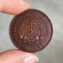 纯手工巧克力包浆铜元 开国十文平条旗 29mm原物实拍送礼收藏