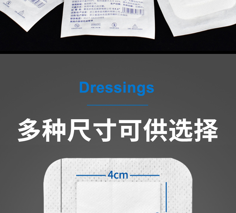 无菌敷贴大号伤口贴透气创面纱布家用敷料医用保护贴创口贴6*7cm