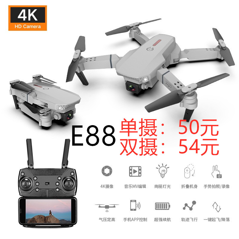 Cross-Border E88 Obstacle Avoidance UAV HD Aerial Photography Four-Axis Aircraft Air Pressure Fixed Height Remote Control Aircraft Boy Drone