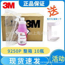 3M爱护佳免洗手消毒液儿童洗手液9250酒精杀菌速干居家学校喷雾