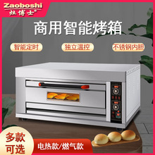 商用一层烤箱 一盘两盘三盘燃气/电单层400℃上下火高温智能烤炉