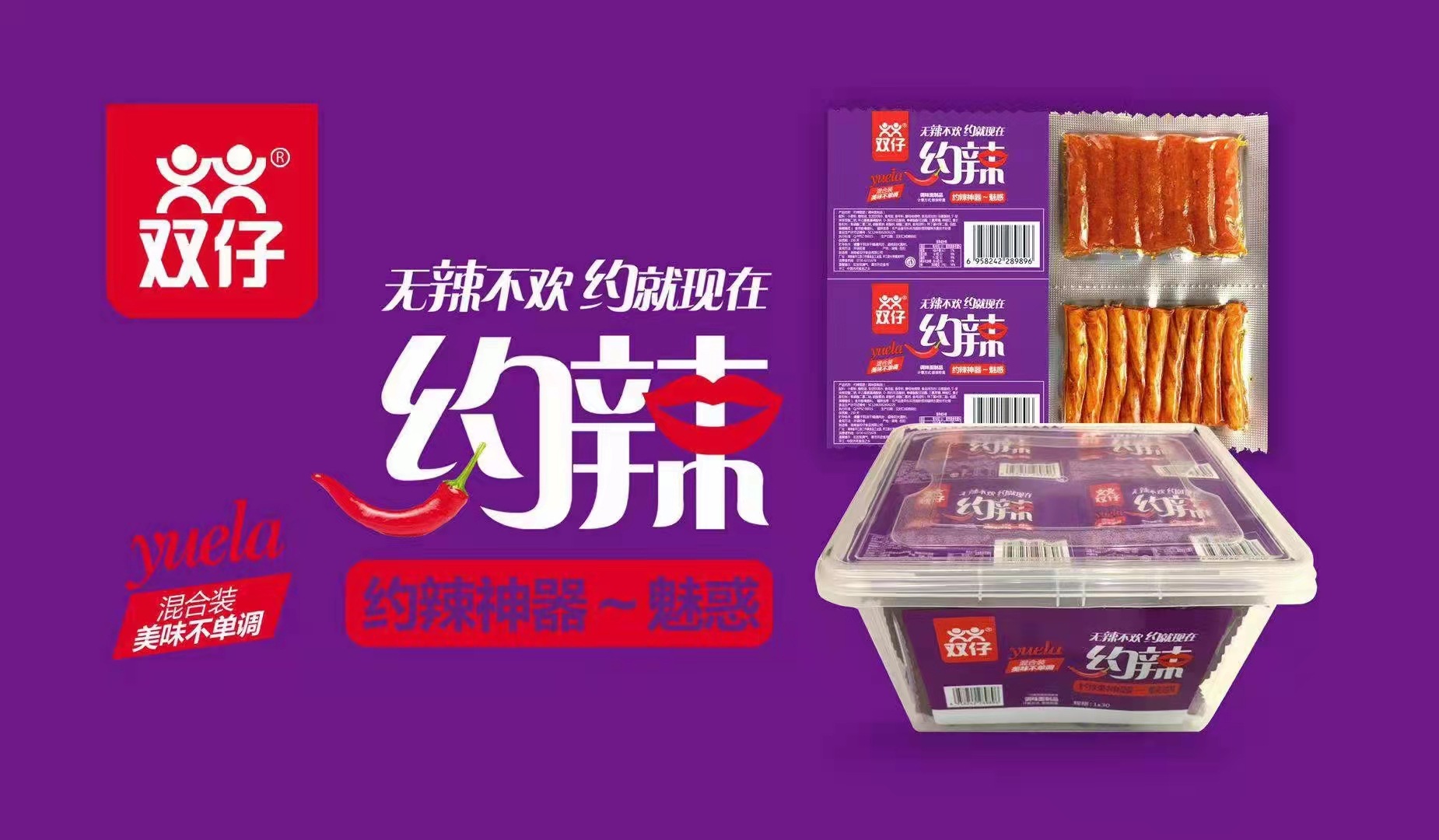 双仔 约辣38g*30条面筋辣片素牛筋辣条休闲麻辣零食小吃一条2片